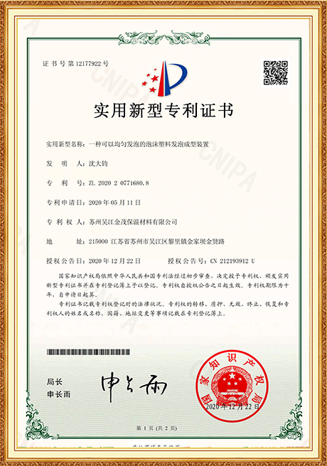 Certificate of honor